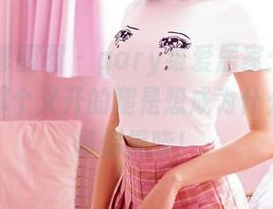 Feilin嗲囡囡 – gary维爱居家：这组图片里，那个叉开的腿是想成为什么？原图带你揭晓！