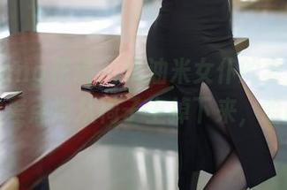 HuaYang花漾 – 奶油米女仆的套图资源，我差点没从椅子上掉下来，哈哈。