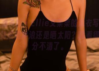 PDL潘多拉 – Ellie艾栗栗的泳衣写真，原图到底是冲浪还是晒太阳？我看得有点分不清了。