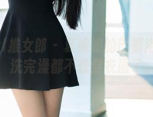 TuiGirl推女郎 – 夏婉婉的巴蜀浴室写真，洗完澡都不想穿衣服了。