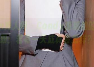 Xiuren秀人网 – Candy糖糖拍的肉丝图册：若有一天成真会怎样？