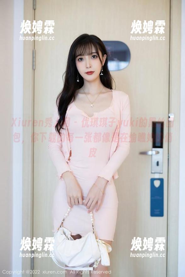 Xiuren秀人网 - 优琪琪子yuki的黑丝图包，你下载的每一张都像是在偷瞧她的俏皮