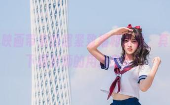 兔玩映画带来的超紧致福利作品，真想问下摄影师的用心良苦！
