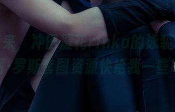 逐浪而来，冲田凛花rinka的泳装时刻，玛丽·罗斯套图资源快给我一些吧！