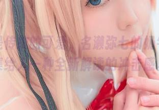 而不是传统的可爱，名濑弥七的奶牛作品集给人一种全新解读的冲击感。