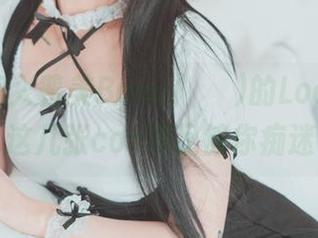 想不想加入普美Bomi(보미)的Loozy女团？这几张cos照足够你痴迷！