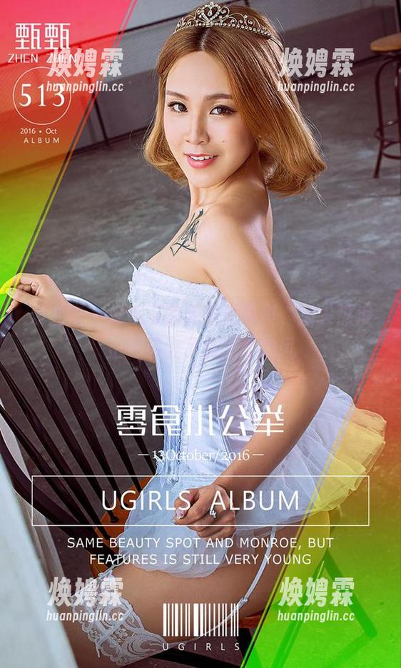 爱尤物 - 维妮卡的无圣光写真，指尖热浪正好遇上了夏天的微风