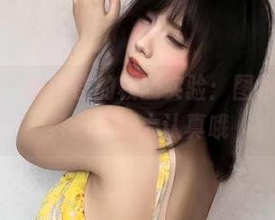 微密圈 – 琳铛铛的校园实验：图包免费，务必不要太认真哦