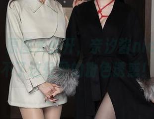 秀人网 – 原图大公开，奈汐酱nice我可受不了这轻盈的粉色诱惑！