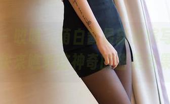 秀人网 – 哎呀，萌白酱最新花嫁写真更新，快来瞧瞧这神奇的甜美效果。