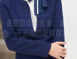 秀人网 – 麦田的肉丝合集：穿搭的意外组合，开启你的吃货模式！