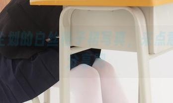 紧急企划的白丝格子裙写真，来点意外的分享吧