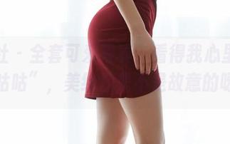 蜜桃社 – 全套可爱写真：看得我心里“嘀嘀咕咕”，美绪你是不是故意的呀？